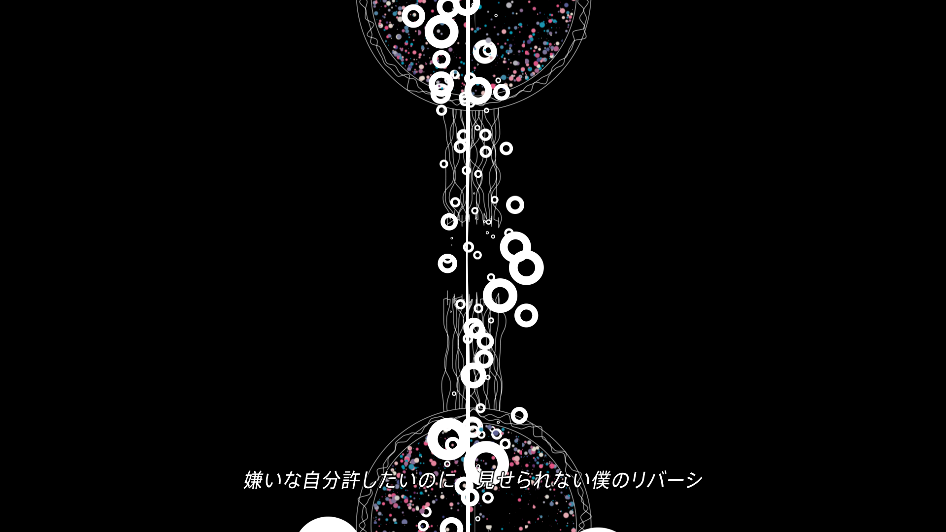 曖昧なリバーシ 04